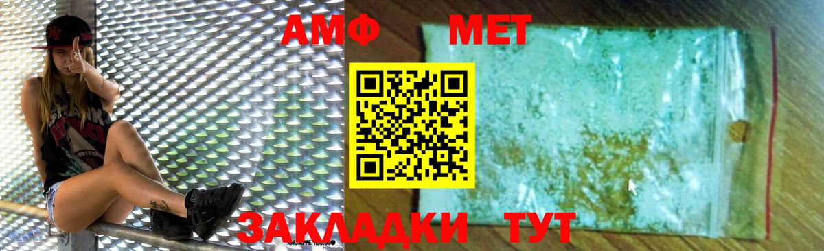 Тайшет  АМФЕТАМИН Premium  Вход с VPN 