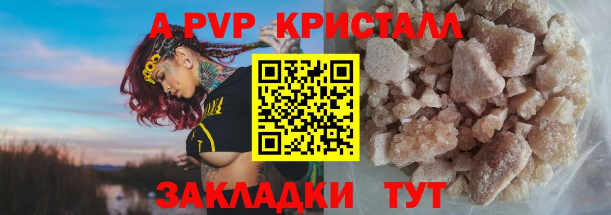 Alfa_PVP Соль  Вход с VPN  Alfa_PVP  А ПВП СК КРИС  закладки  A PVP СК КРИС  Тайшет 