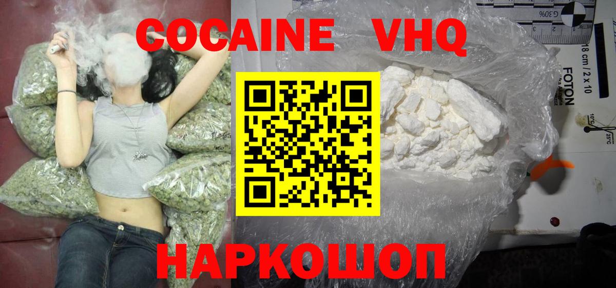 Кокаин  COCAIN Fish Scale  Тайшет  Вход с VPN  COCAIN Боливия 