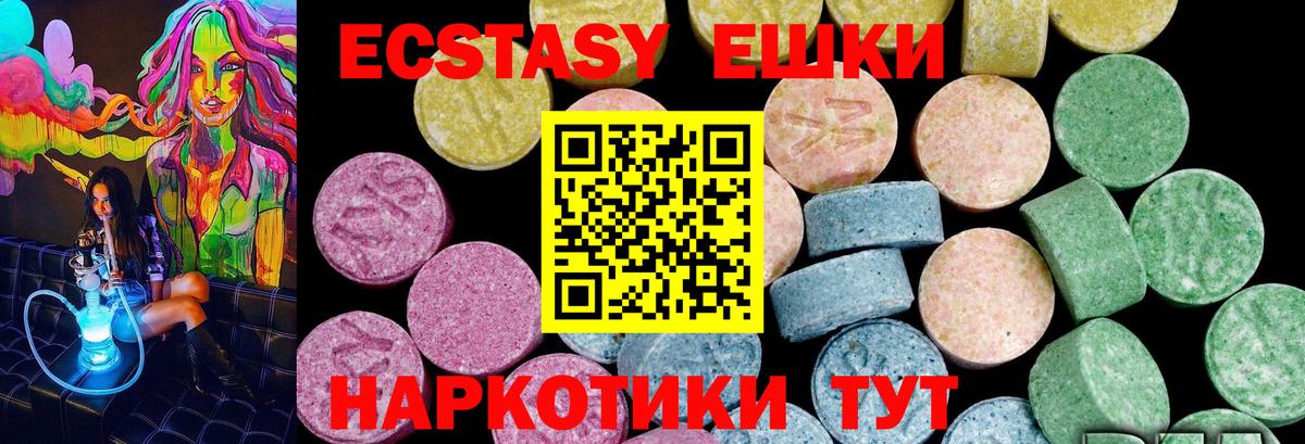 Ecstasy VHQ Тайшет