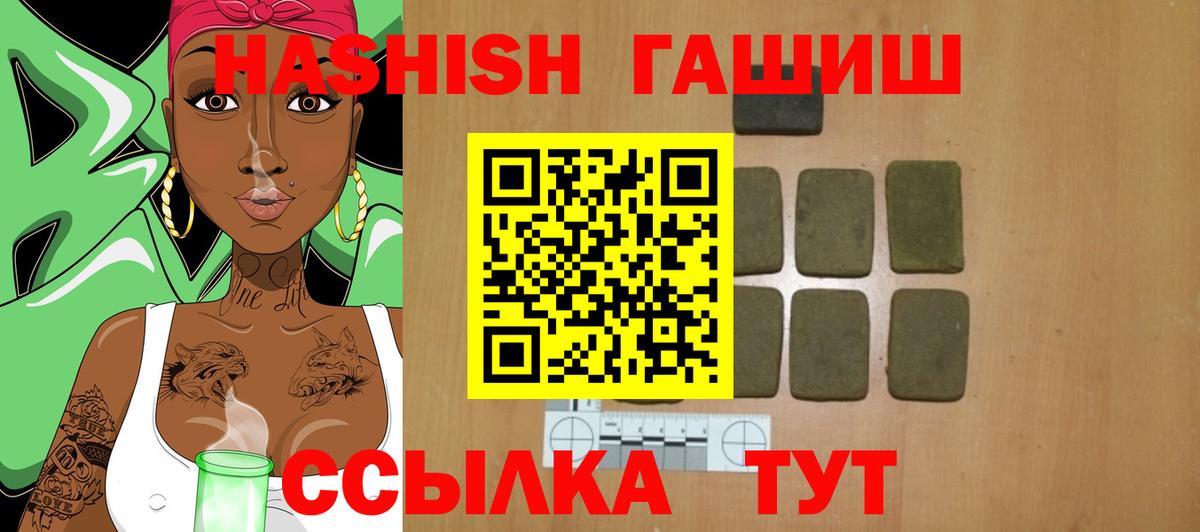 ГАШИШ hashish  Гашиш  Тайшет  Вход с VPN 