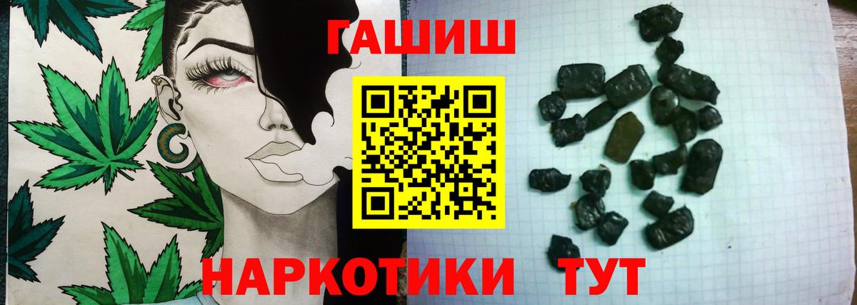 ГАШИШ 40% ТГК Тайшет