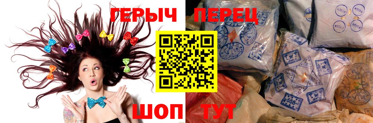 ГЕРОИН гречка  Вход с VPN  Тайшет 