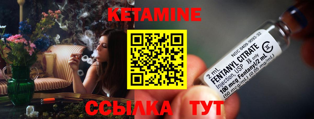 КЕТАМИН VHQ  Вход с VPN  Кетамин ketamine  Тайшет 