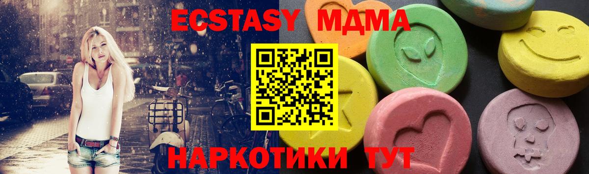 MDMA VHQ  МДМА  Тайшет  MDMA молли  Вход с VPN 