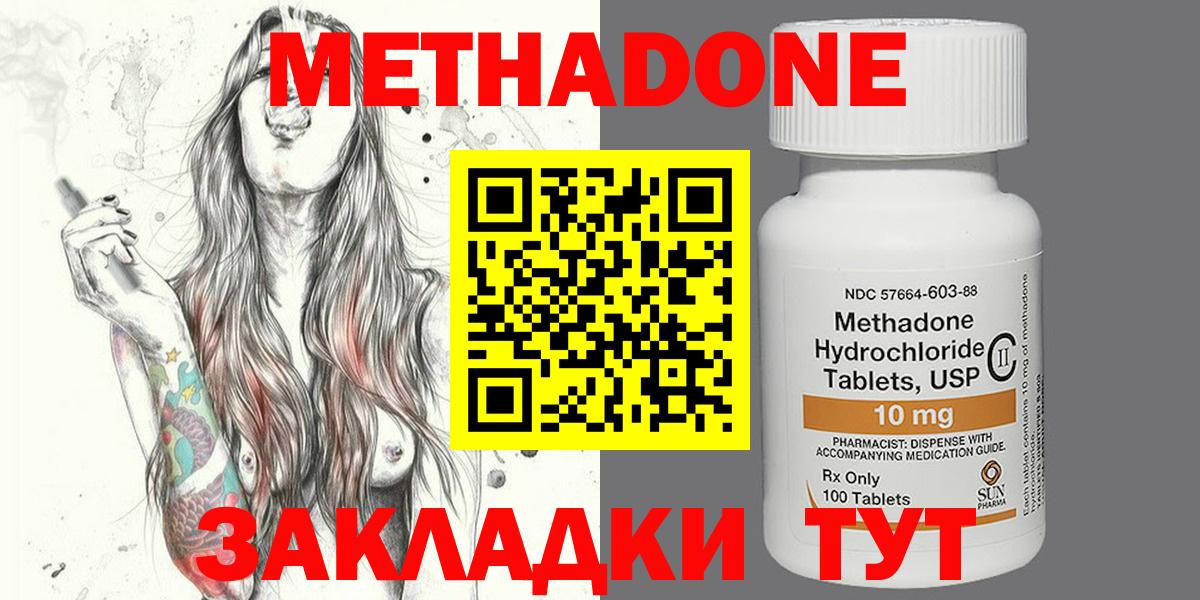 МЕТАДОН methadone  Вход с VPN  blacksprut онион  Тайшет 