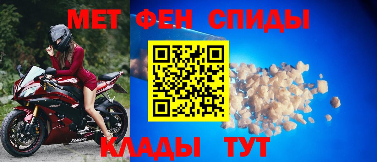 Тайшет  МЕТАМФЕТАМИН винт  Первитин  Вход с VPN 