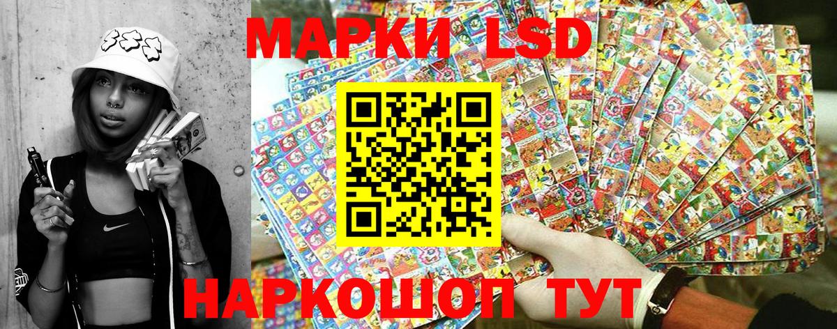 Наркотические марки 1,5мг  Вход с VPN  Тайшет 